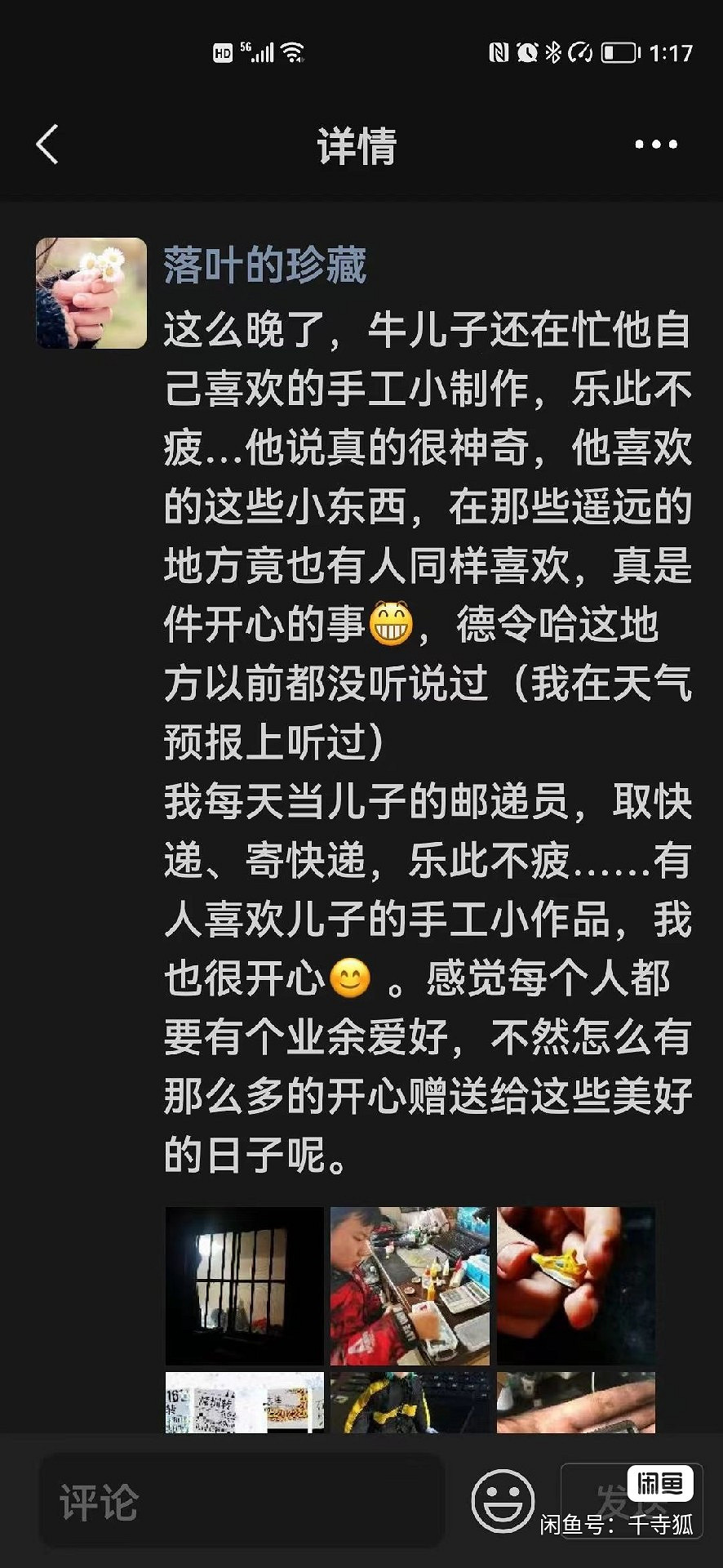 停留在25歲的電馭叛客玩家，和他找來夜之城的母親