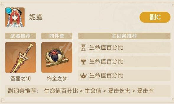 《原神》提納裡綻放流怎麽配隊?提納裡綻放流配隊推薦 《原神》提納裡綻放流怎麽配隊?提納裡綻放流配隊推薦