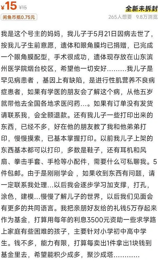 停留在25歲的電馭叛客玩家，和他找來夜之城的母親