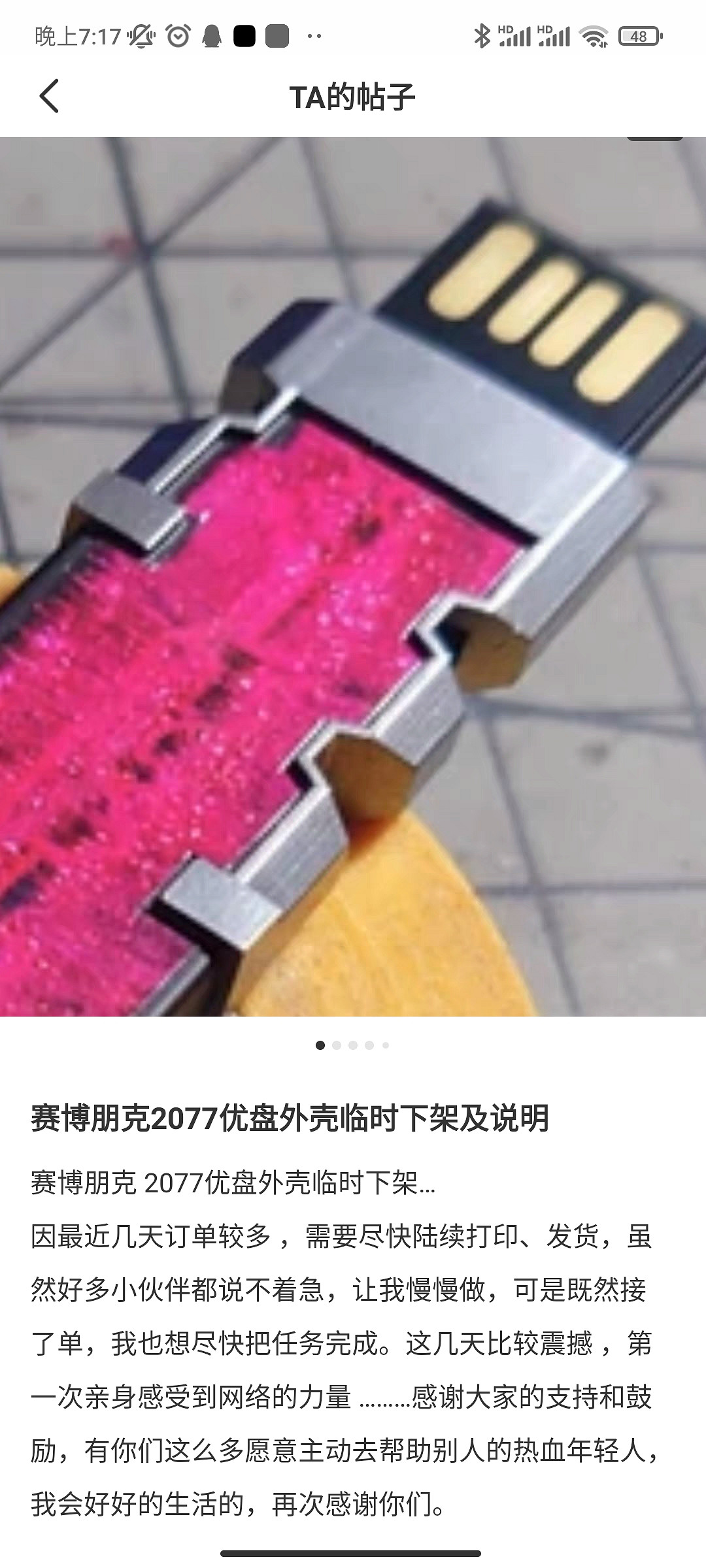 停留在25歲的電馭叛客玩家，和他找來夜之城的母親