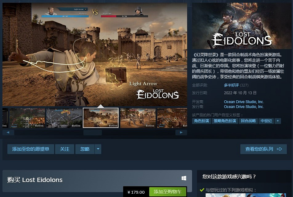 策略戰棋遊戲《幻靈降世錄》發售 Steam多半好評 策略戰棋遊戲《幻靈降世錄》發售 Steam多半好評