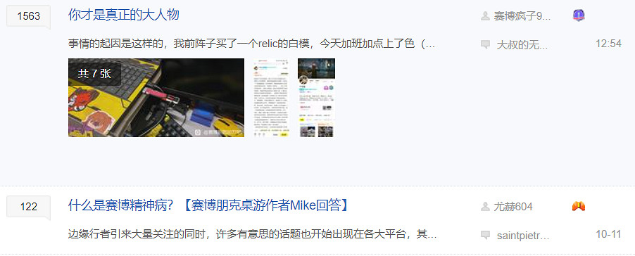 停留在25歲的電馭叛客玩家，和他找來夜之城的母親