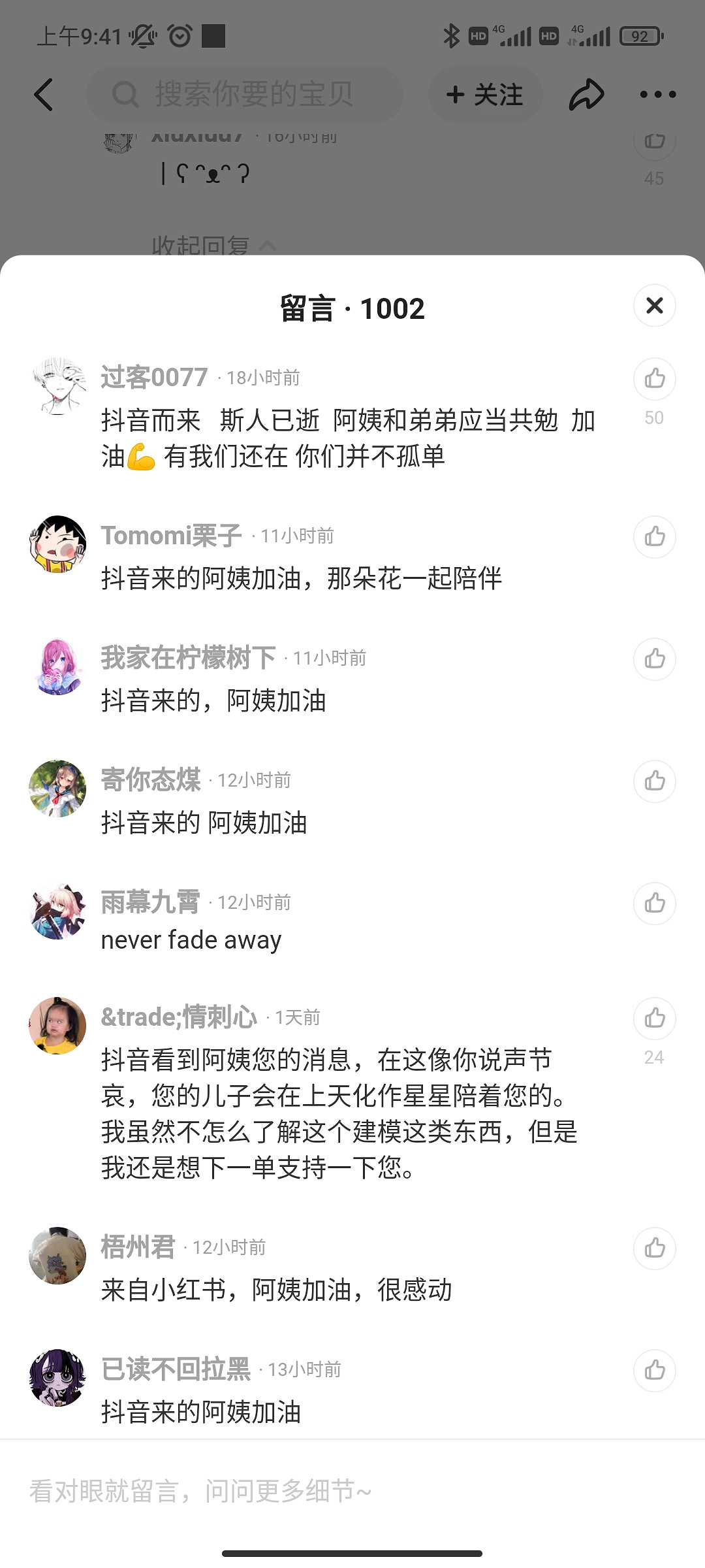 停留在25歲的電馭叛客玩家，和他找來夜之城的母親