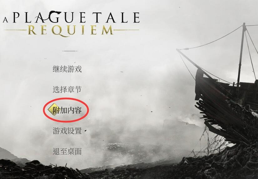 《瘟疫傳說安魂曲》預購獎勵怎麽領？預購獎勵怎麽得？