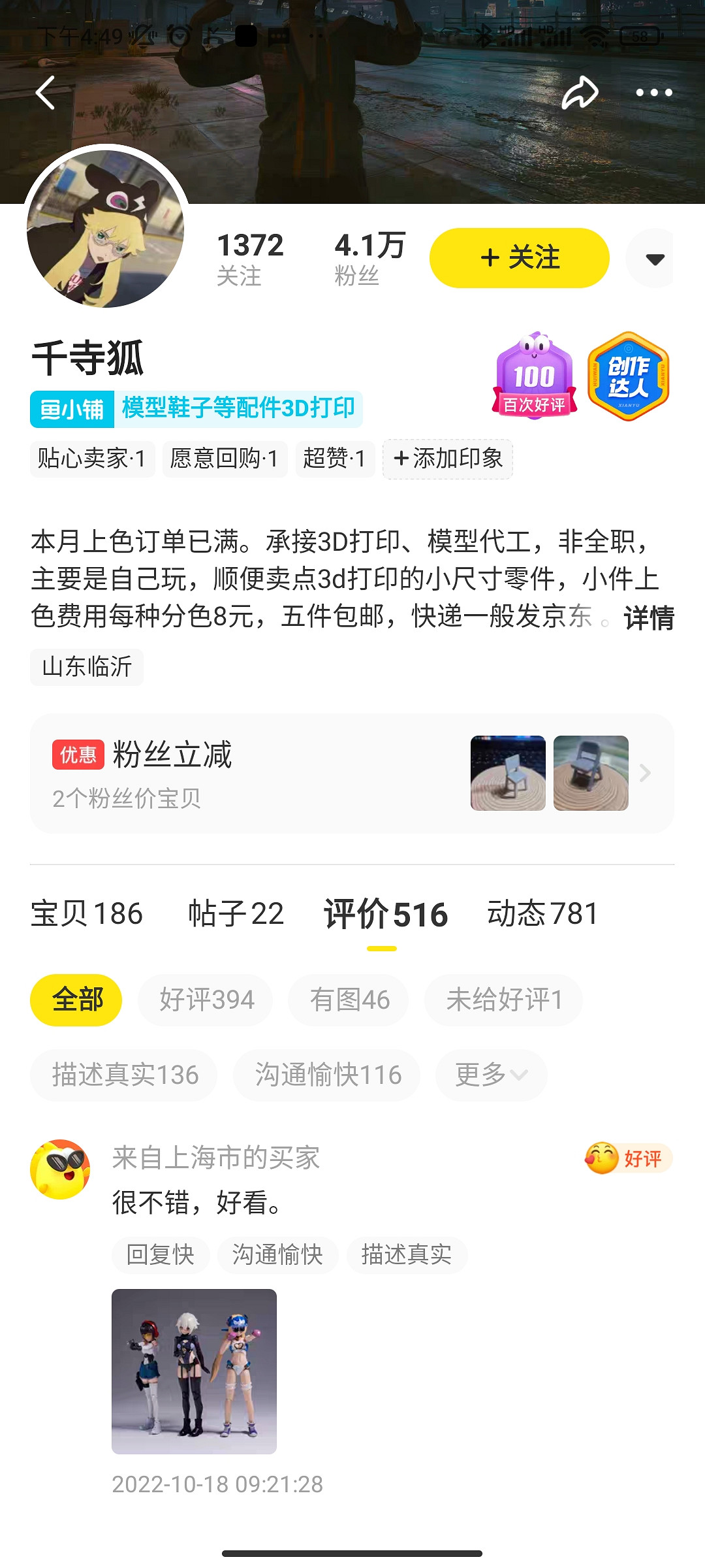 停留在25歲的電馭叛客玩家，和他找來夜之城的母親