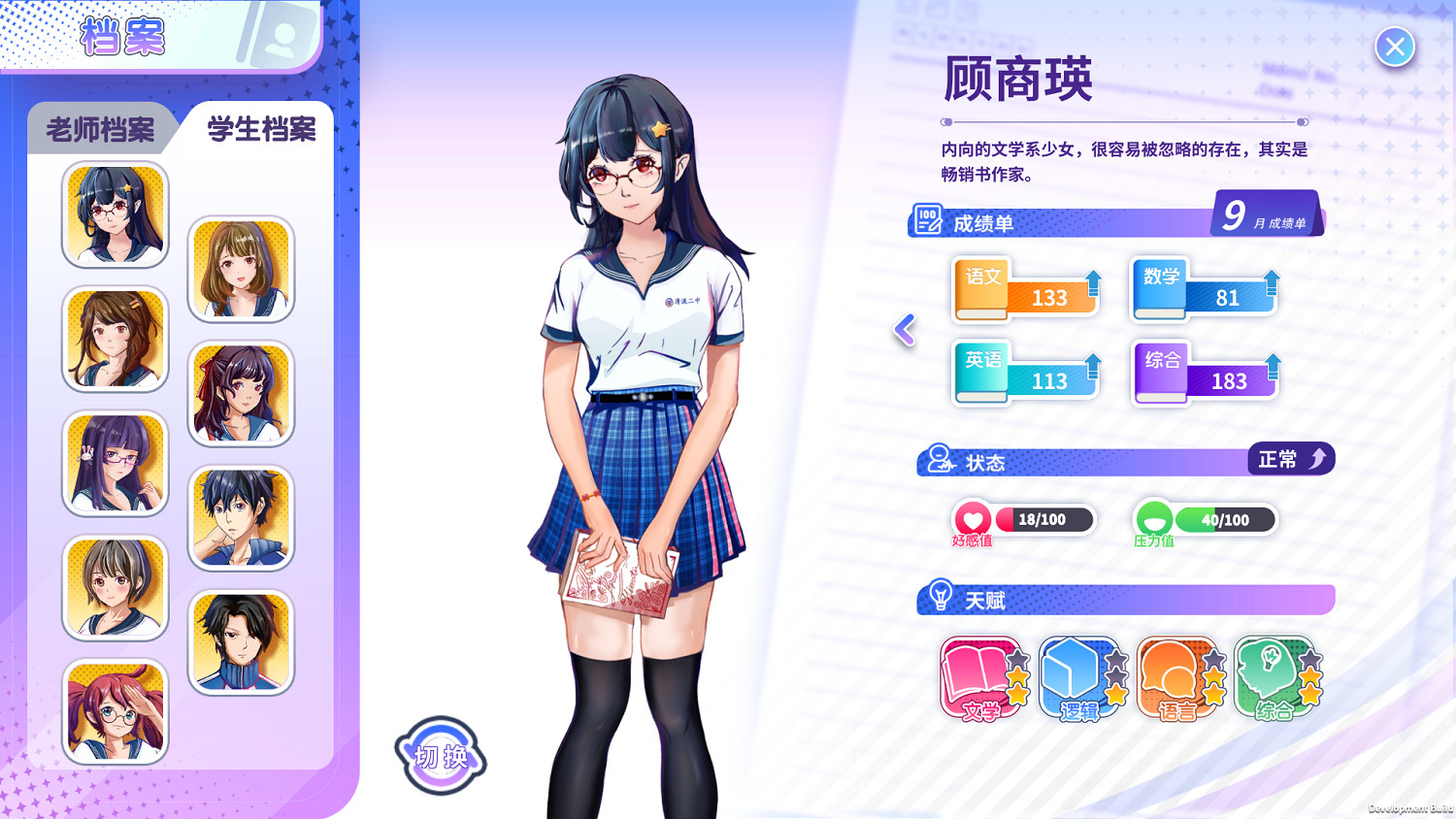 《實習班主任》的驚喜設定?同學間悄悄話內容大公開! 《實習班主任》的驚喜設定?同學間悄悄話內容大公開!