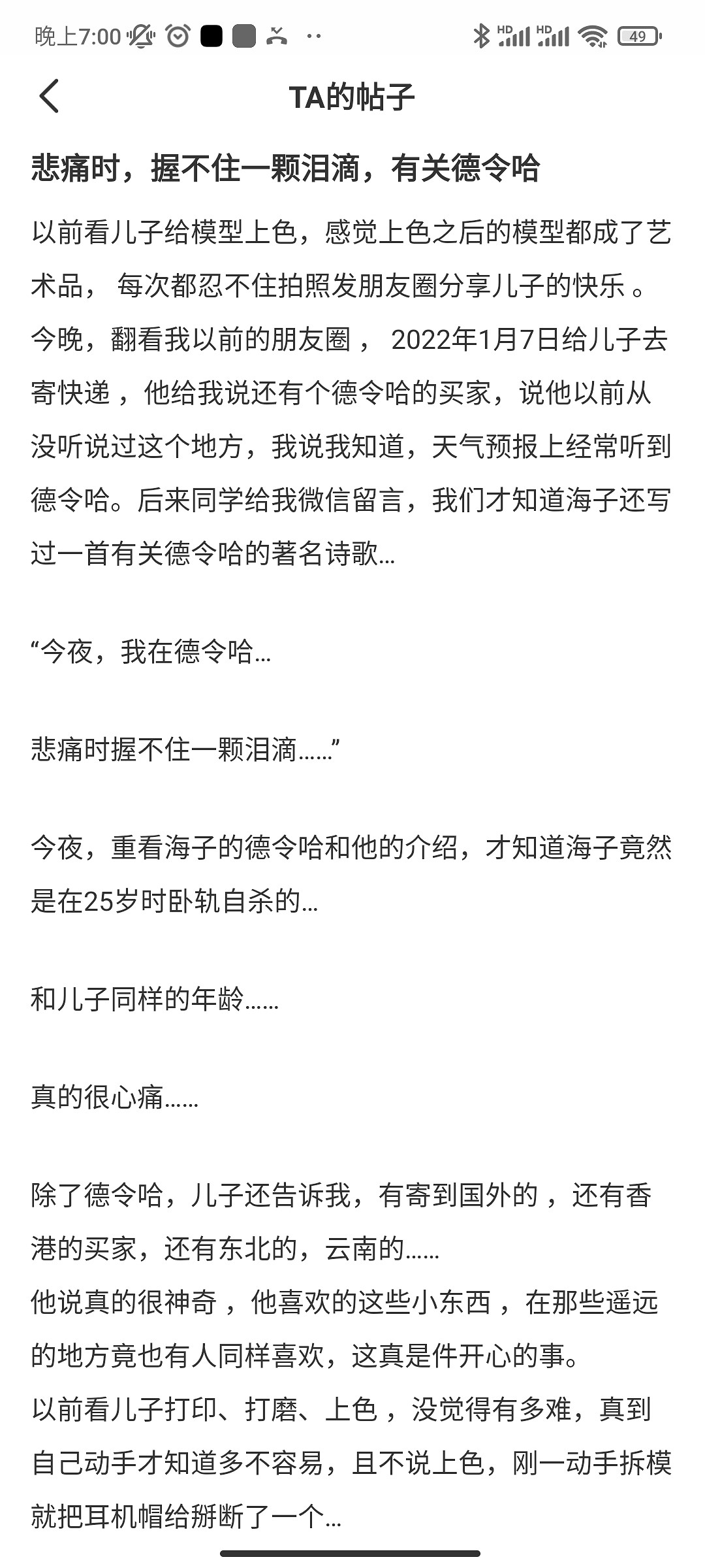 停留在25歲的電馭叛客玩家，和他找來夜之城的母親