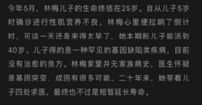 停留在25歲的電馭叛客玩家，和他找來夜之城的母親