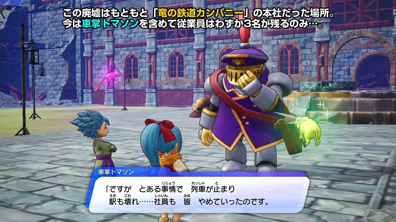 《勇者鬥惡龍尋寶探險團》開場30分鐘試玩影像賞! 《勇者鬥惡龍尋寶探險團》開場30分鐘試玩影像賞!