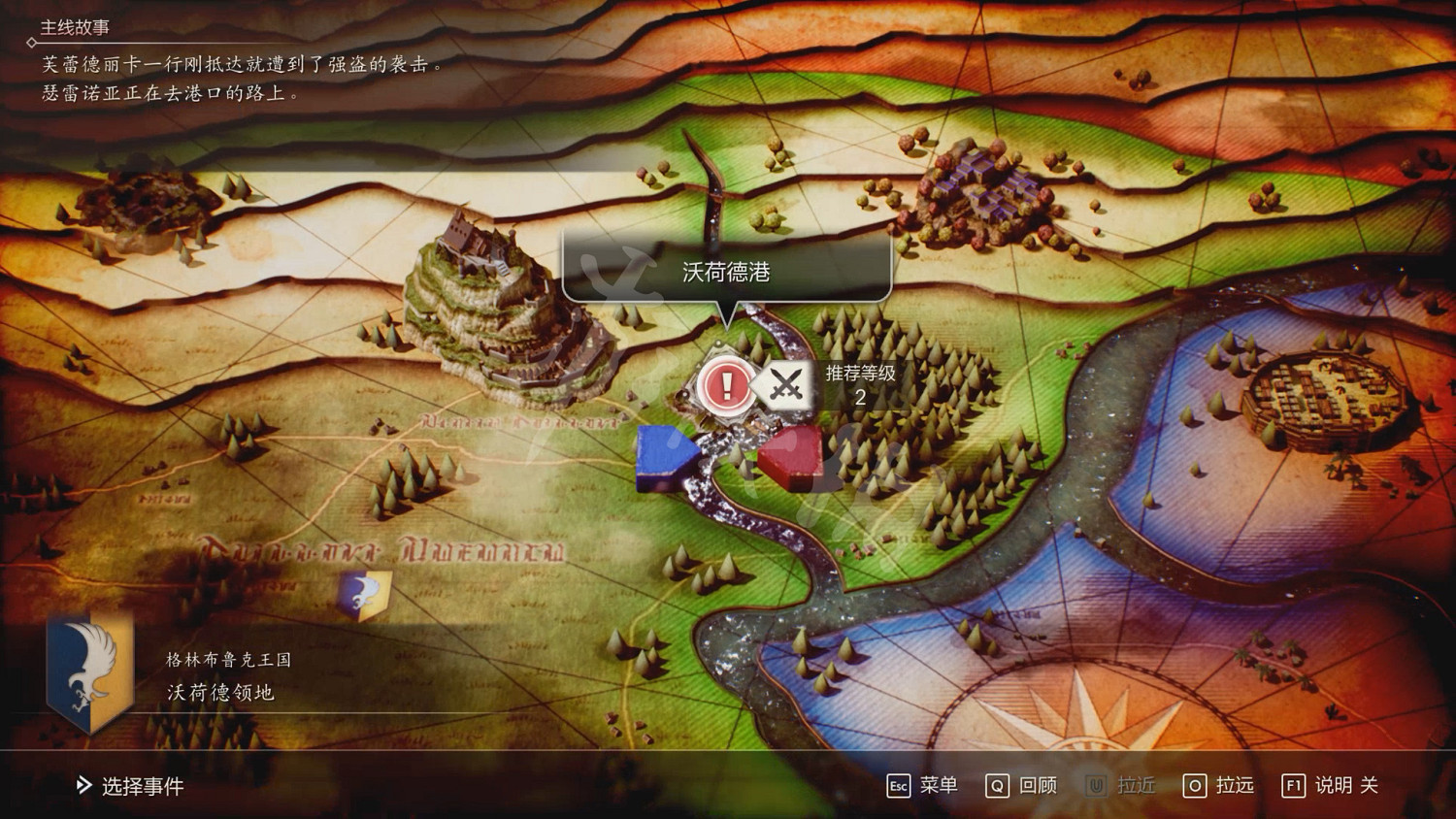 《三角戰略》圖文攻略 全流程全章節全角色全支線全結局 《三角戰略》圖文攻略 全流程全章節全角色全支線全結局
