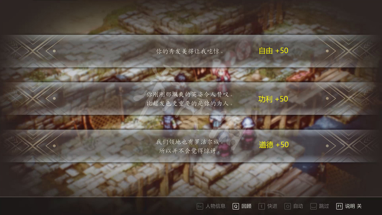 《三角戰略》圖文攻略 全流程全章節全角色全支線全結局 《三角戰略》圖文攻略 全流程全章節全角色全支線全結局