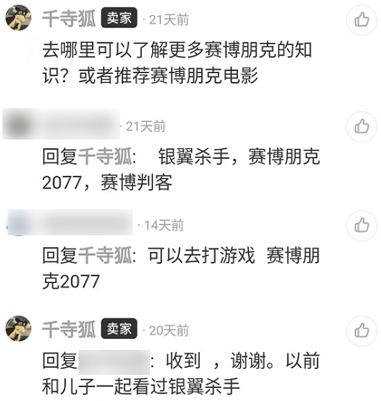 停留在25歲的電馭叛客玩家，和他找來夜之城的母親