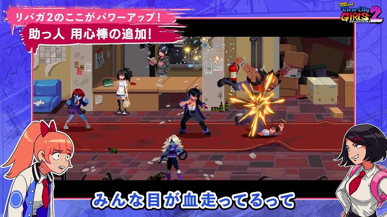 《熱血硬派國夫君外傳 熱血少女2》新預告 遊戲魅力大 《熱血硬派國夫君外傳 熱血少女2》新預告 遊戲魅力大