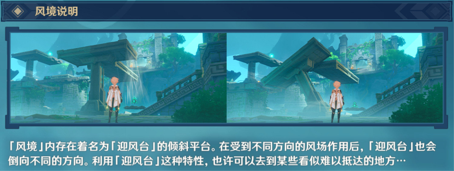 《原神》原神循查五風第二關怎麽玩?原神徇察五風第二關玩法分享 《原神》原神循查五風第二關怎麽玩?原神徇察五風第二關玩法分享