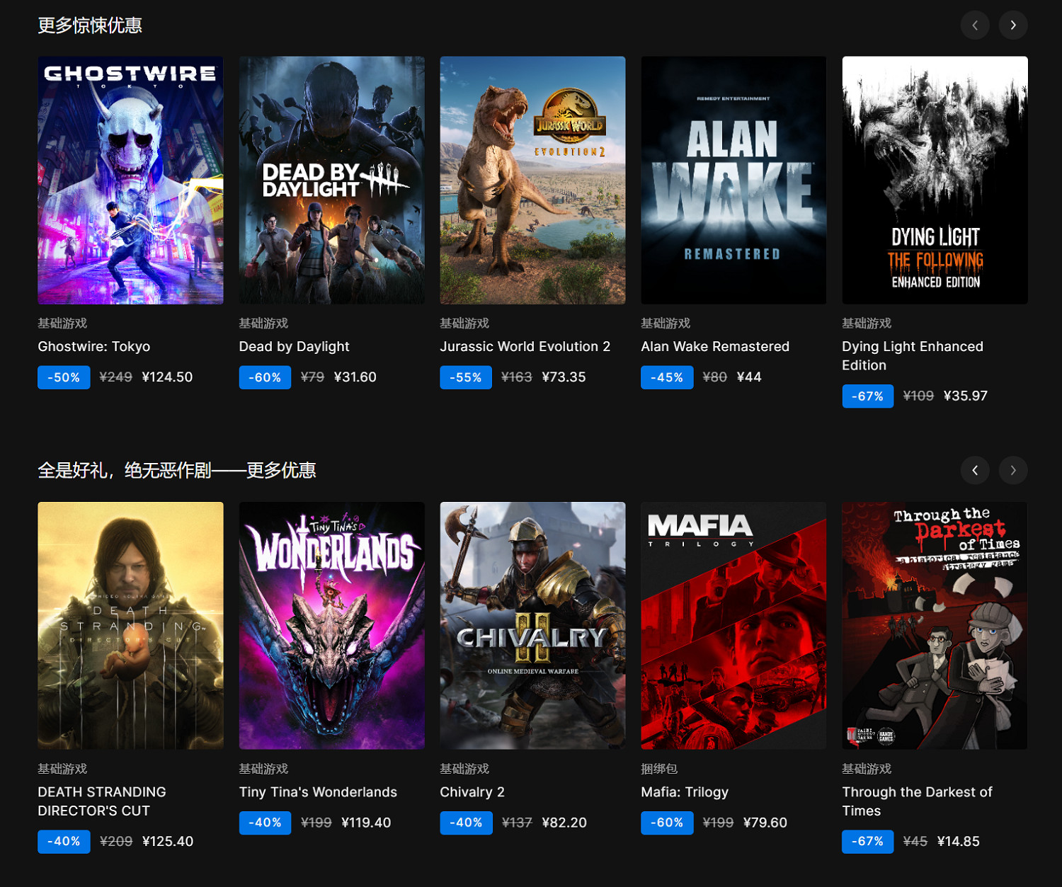 Epic商城&quot;萬聖節特賣&quot;開啟！可怕無比的遊戲最低2.5折