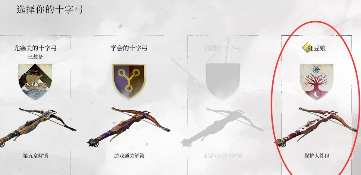 《瘟疫傳說安魂曲》預購獎勵怎麽領？預購獎勵怎麽得？