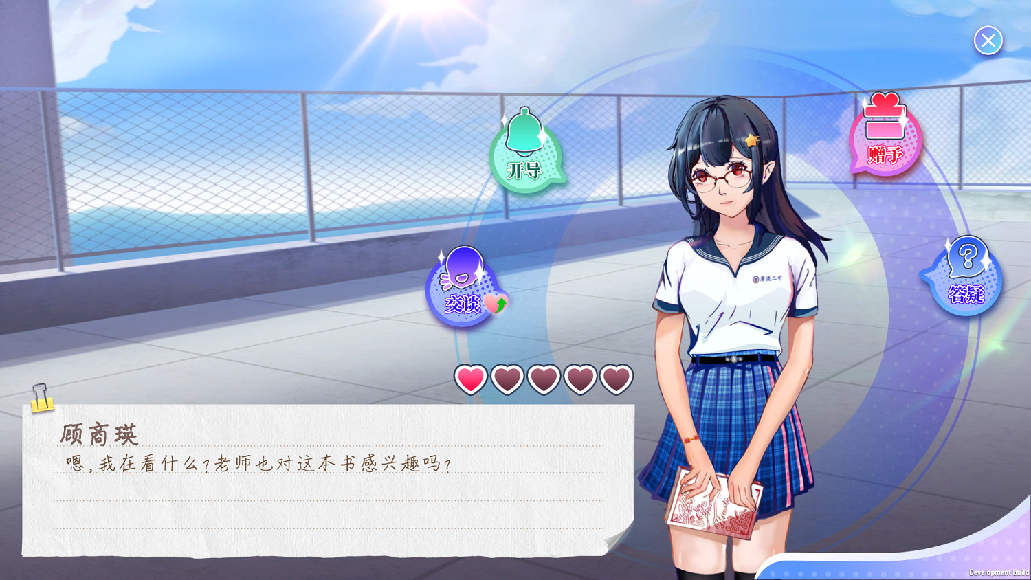 《實習班主任》的驚喜設定?同學間悄悄話內容大公開! 《實習班主任》的驚喜設定?同學間悄悄話內容大公開!