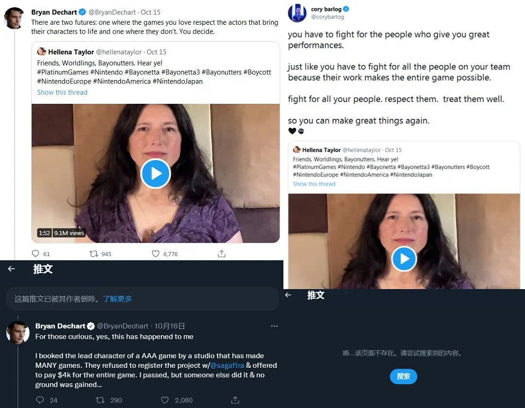 NS新聞 獵天使魔女3薪酬事件反轉 歐任同樂會公布