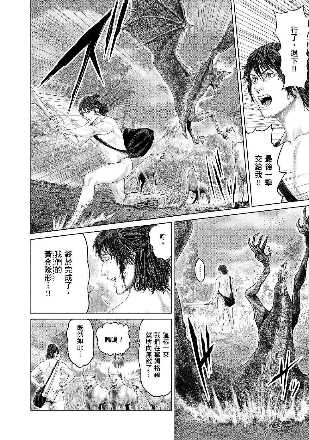 《艾爾登法環》衍生漫畫《黃金樹之路》漫畫更新第7.8話