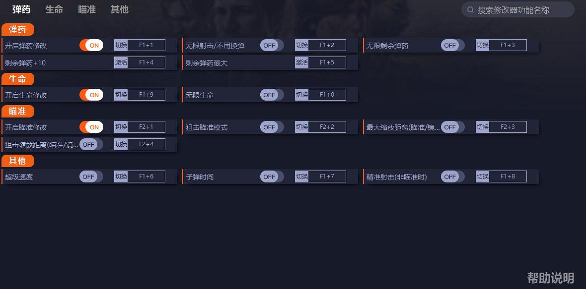 《神秘海域:盜賊傳奇合輯》一修大師十一項修改器發布 《神秘海域:盜賊傳奇合輯》一修大師十一項修改器發布