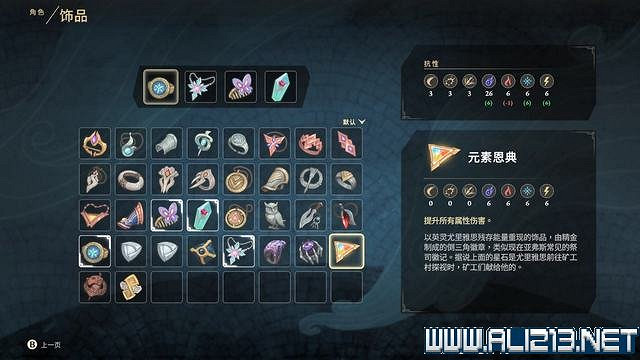 《失落迷城群星的詛咒》神廟挑戰任務圖文攻略 神廟挑戰任務怎麽做? 《失落迷城群星的詛咒》神廟挑戰任務圖文攻略 神廟挑戰任務怎麽做?