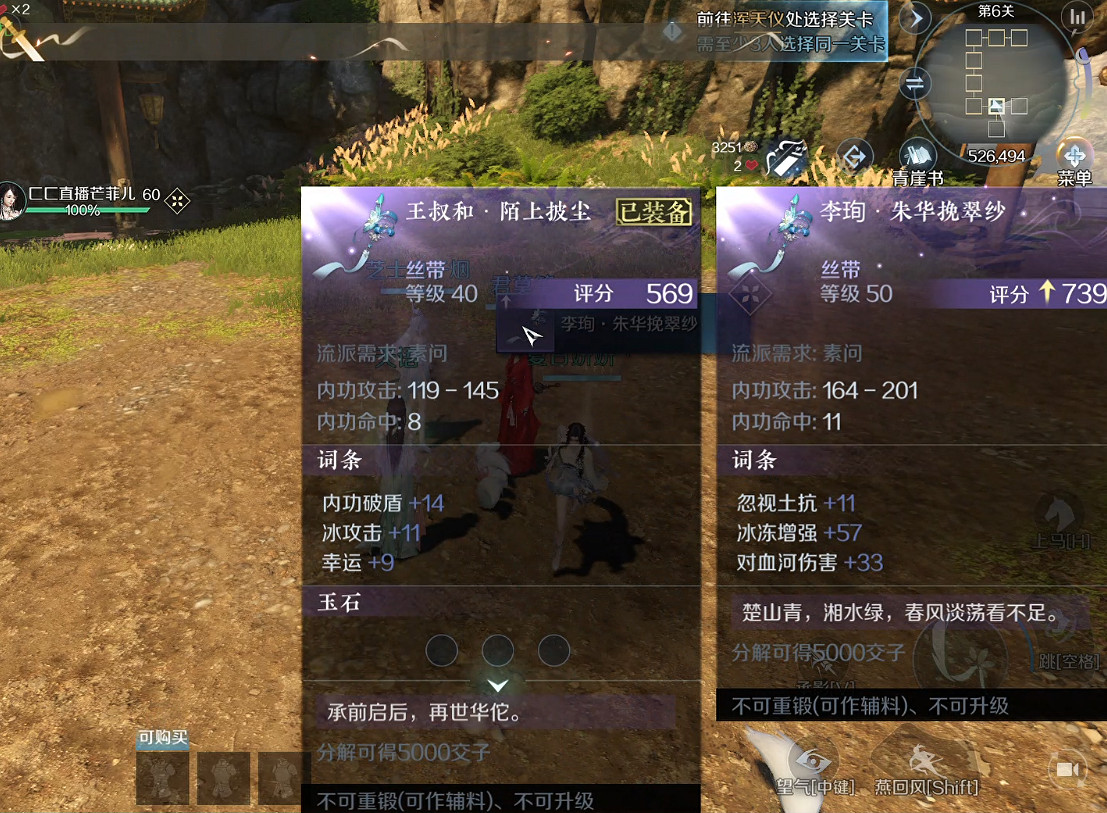 逆水寒手遊採訪來啦!看看官方都爆了哪些料! 逆水寒手遊採訪來啦!看看官方都爆了哪些料!