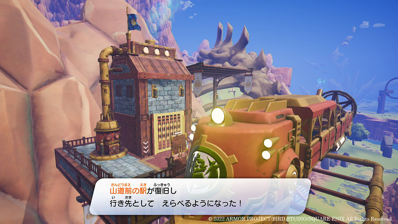 《DQ尋寶探險團》冒險舞台介紹:構成世界的各大島嶼 《DQ尋寶探險團》冒險舞台介紹:構成世界的各大島嶼