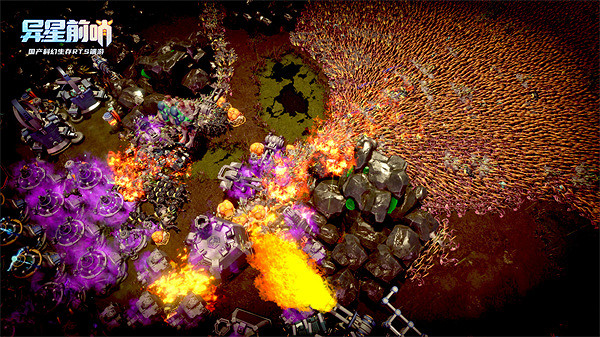 中國大陸研發RTS新星《異星前哨》各平台商店正式公開，現可加入願望單