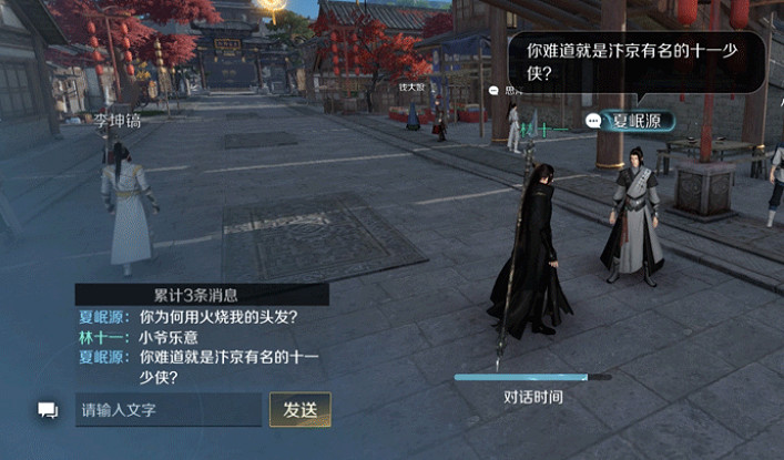 逆水寒手遊採訪來啦!看看官方都爆了哪些料! 逆水寒手遊採訪來啦!看看官方都爆了哪些料!