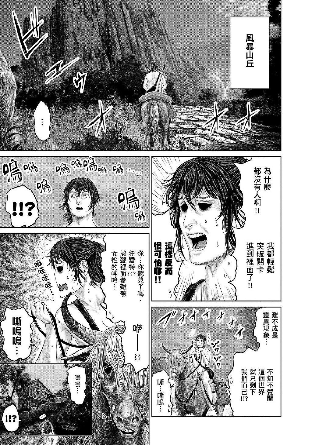 《艾爾登法環》衍生漫畫《黃金樹之路》漫畫更新第7.8話