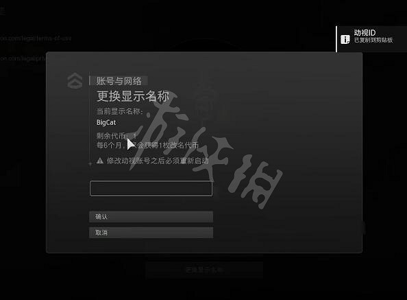 《決勝時刻19現代戰爭2》怎麽改名字?改名字方法介紹 《決勝時刻19現代戰爭2》怎麽改名字?改名字方法介紹