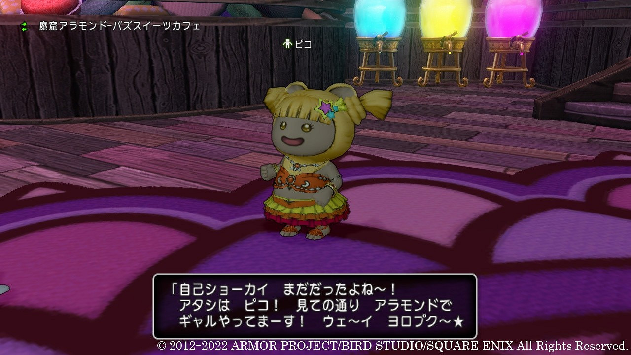 《勇者鬥惡龍10 Online》新6.3版情報 主線故事公開 《勇者鬥惡龍10 Online》新6.3版情報 主線故事公開