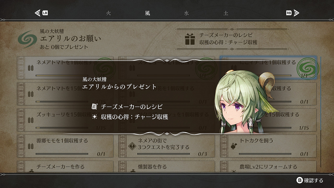 SE種田遊戲《HARVESTELLA》公布冬季地點登場角色介紹 SE種田遊戲《HARVESTELLA》公布冬季地點登場角色介紹