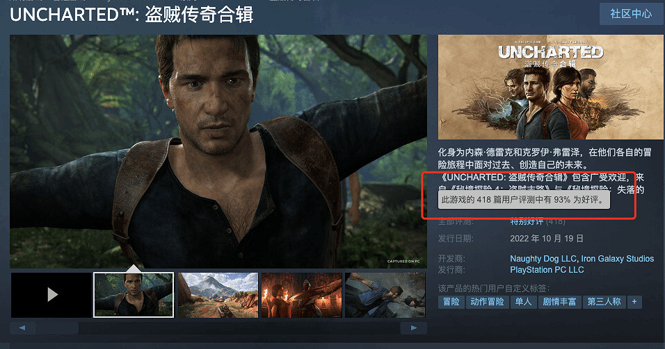 特別好評！玩家表示《神海傳奇合輯》優化出色，直接買