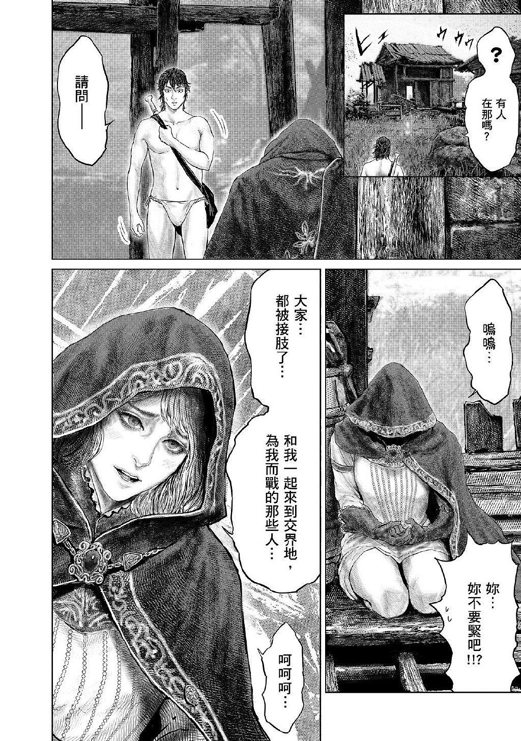 《艾爾登法環》衍生漫畫《黃金樹之路》漫畫更新第7.8話