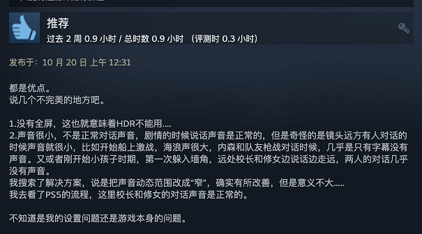特別好評！玩家表示《神海傳奇合輯》優化出色，直接買