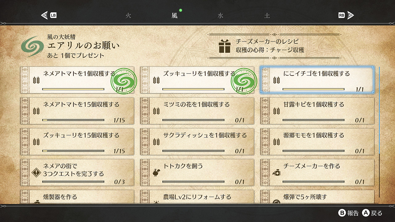 SE種田遊戲《HARVESTELLA》公布冬季地點登場角色介紹 SE種田遊戲《HARVESTELLA》公布冬季地點登場角色介紹