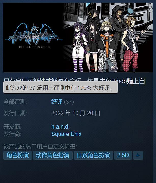 《新‧美麗新世界》結束Epic獨占登Steam 目前100%好評! 《新‧美麗新世界》結束Epic獨占登Steam 目前100%好評!