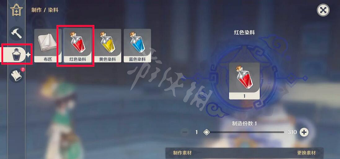 《原神》紅色染料怎麽獲得?紅色染料獲得方法 《原神》紅色染料怎麽獲得?紅色染料獲得方法