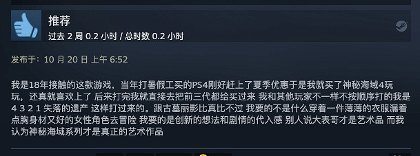 特別好評！玩家表示《神海傳奇合輯》優化出色，直接買