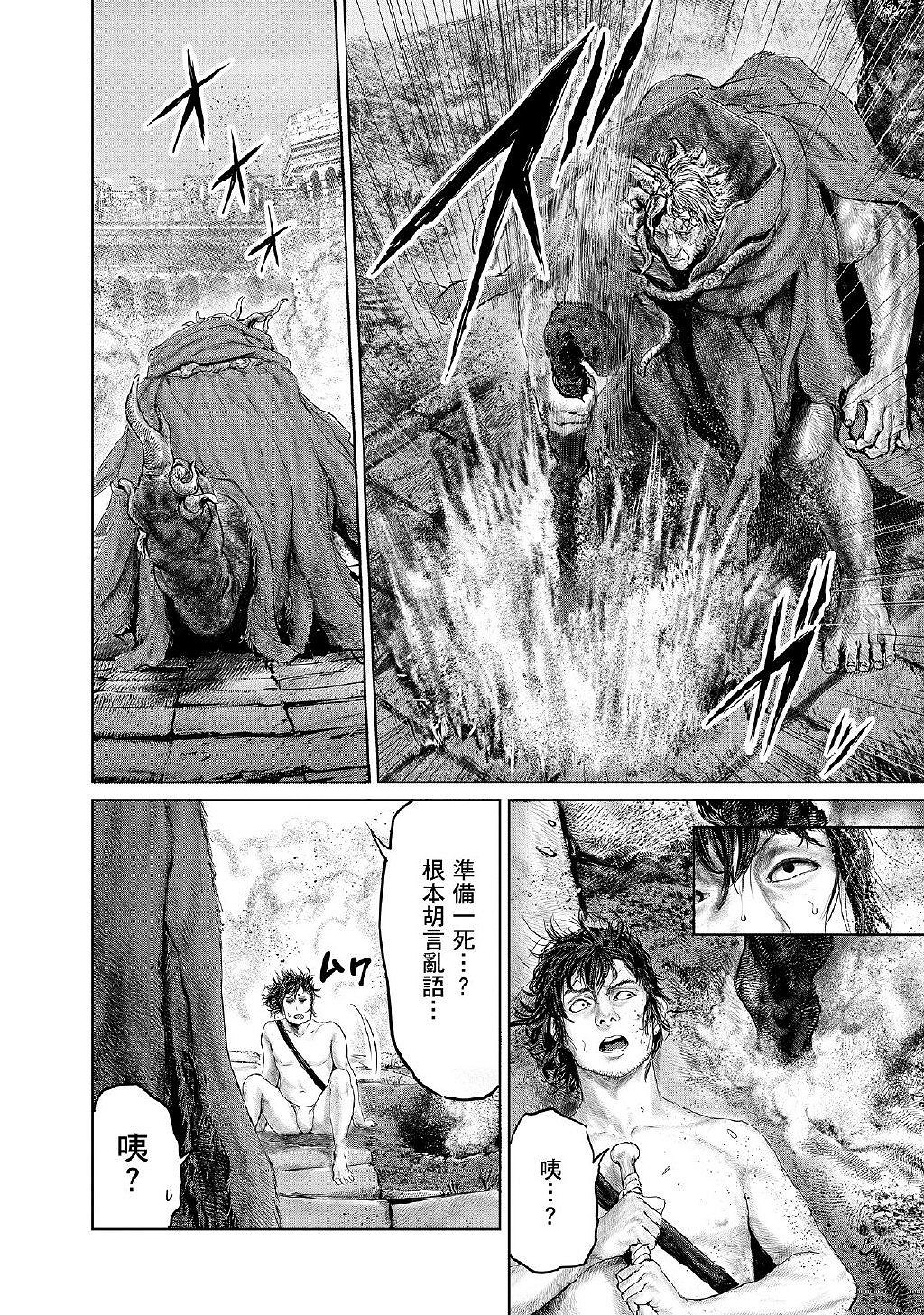 《艾爾登法環》衍生漫畫《黃金樹之路》漫畫更新第7.8話