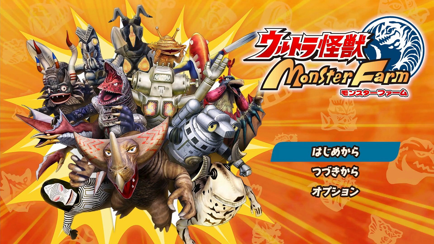 《超人怪獸農場》登陸Switch發售 全新NFC機能實測