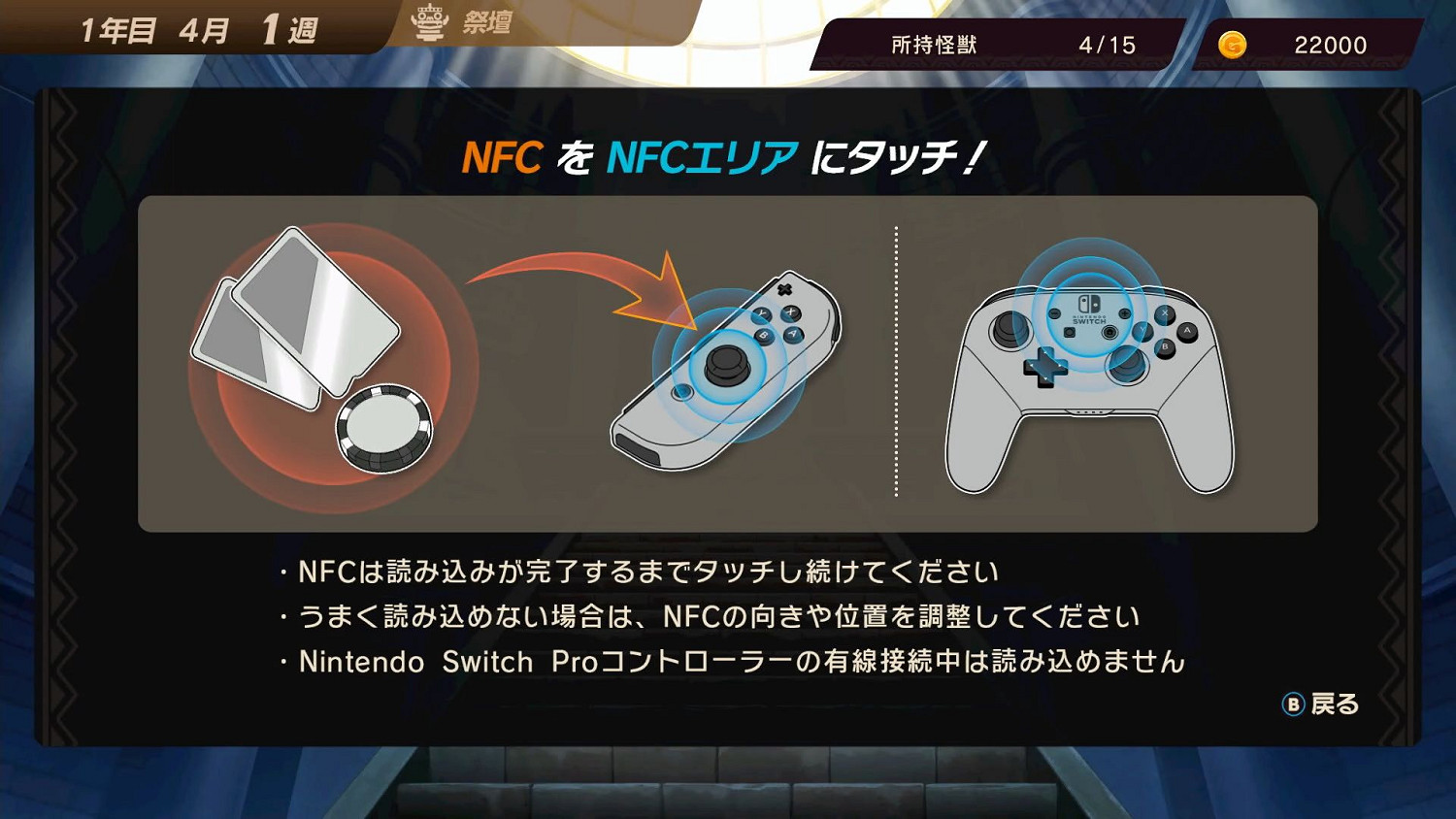 《超人怪獸農場》登陸Switch發售 全新NFC機能實測