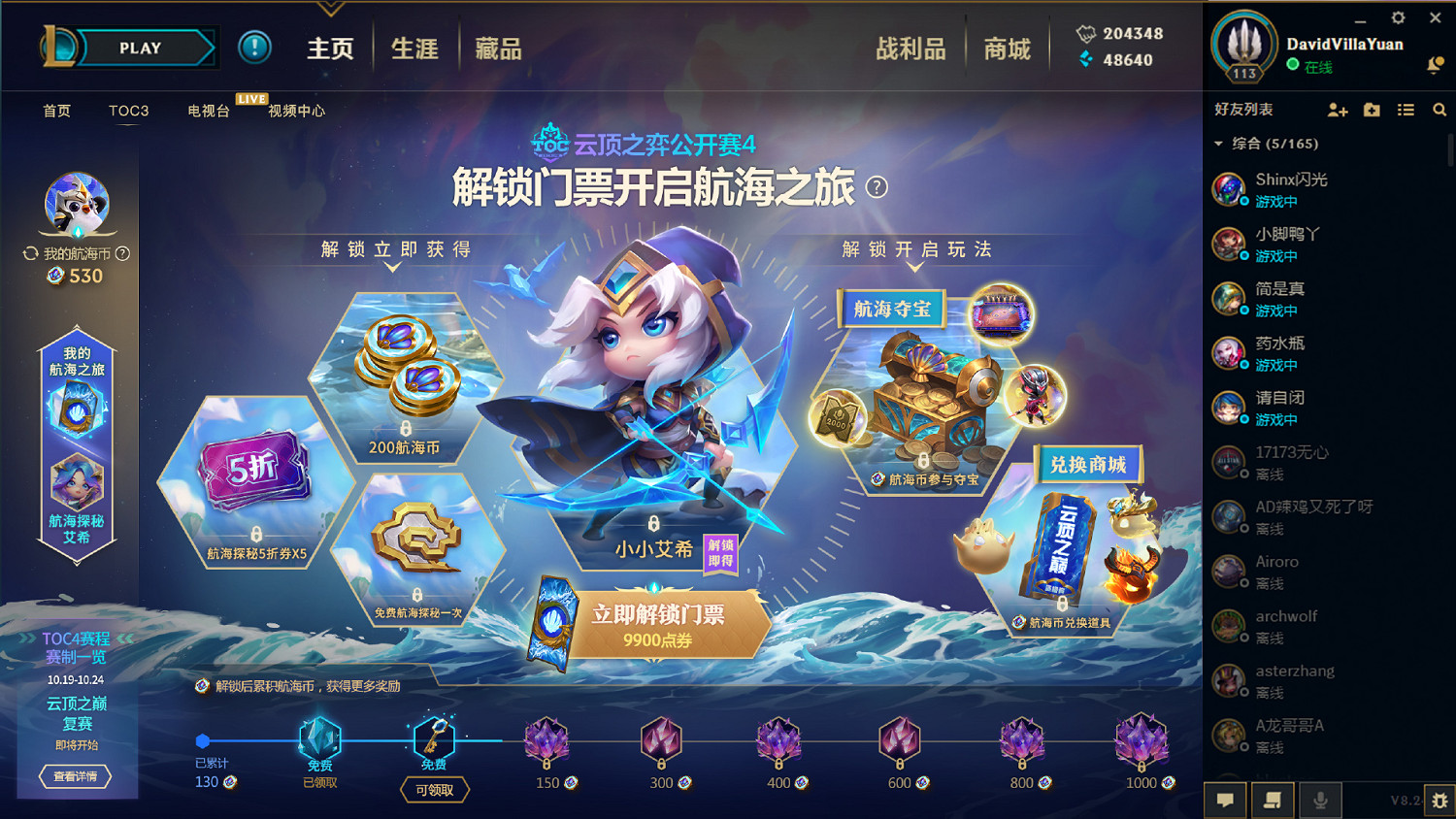 《聯盟戰棋》雲頂之巔怎麽獲得資格 雲頂之巔如何進去 《聯盟戰棋》雲頂之巔怎麽獲得資格 雲頂之巔如何進去