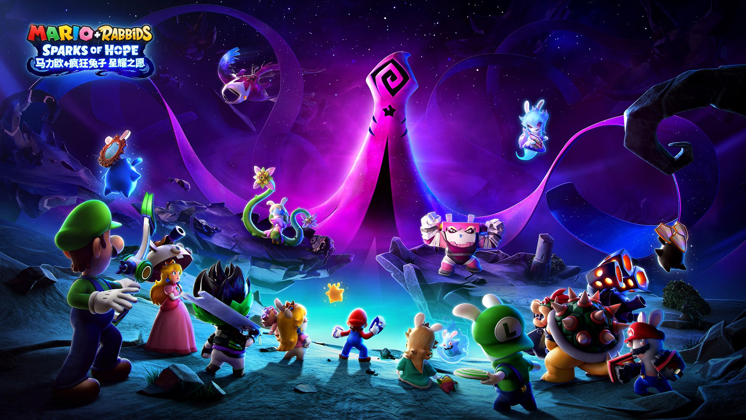 拯救銀河系 《瑪利歐+瘋狂兔子 星耀之願》現已發售 拯救銀河系 《瑪利歐+瘋狂兔子 星耀之願》現已發售