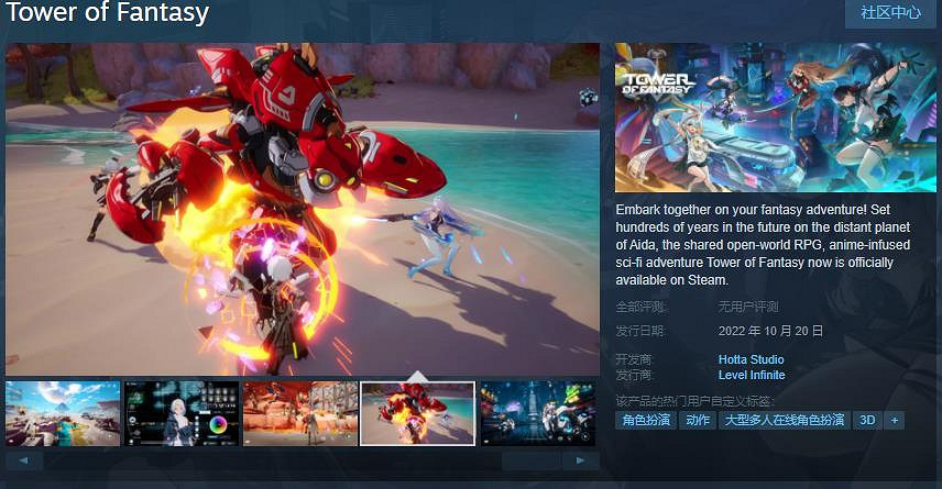 《幻塔》Steam免費上線 海外服不支援中文 《幻塔》Steam免費上線 海外服不支援中文