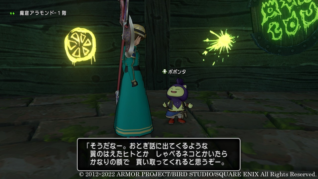 《勇者鬥惡龍10 Online》新6.3版情報 主線故事公開 《勇者鬥惡龍10 Online》新6.3版情報 主線故事公開