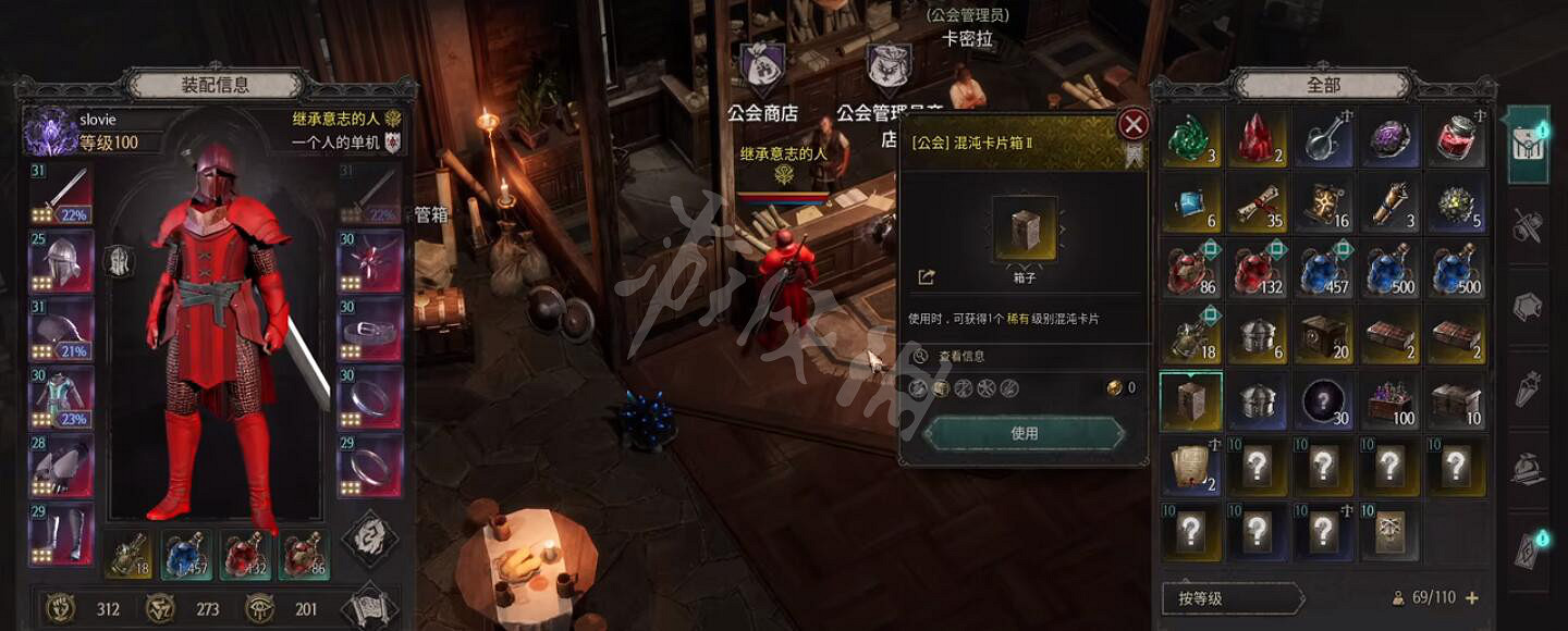 《惡月十三》混沌卡片怎麽獲得？混沌卡片獲得方法