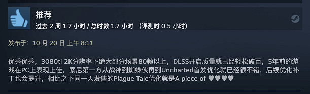 特別好評！玩家表示《神海傳奇合輯》優化出色，直接買