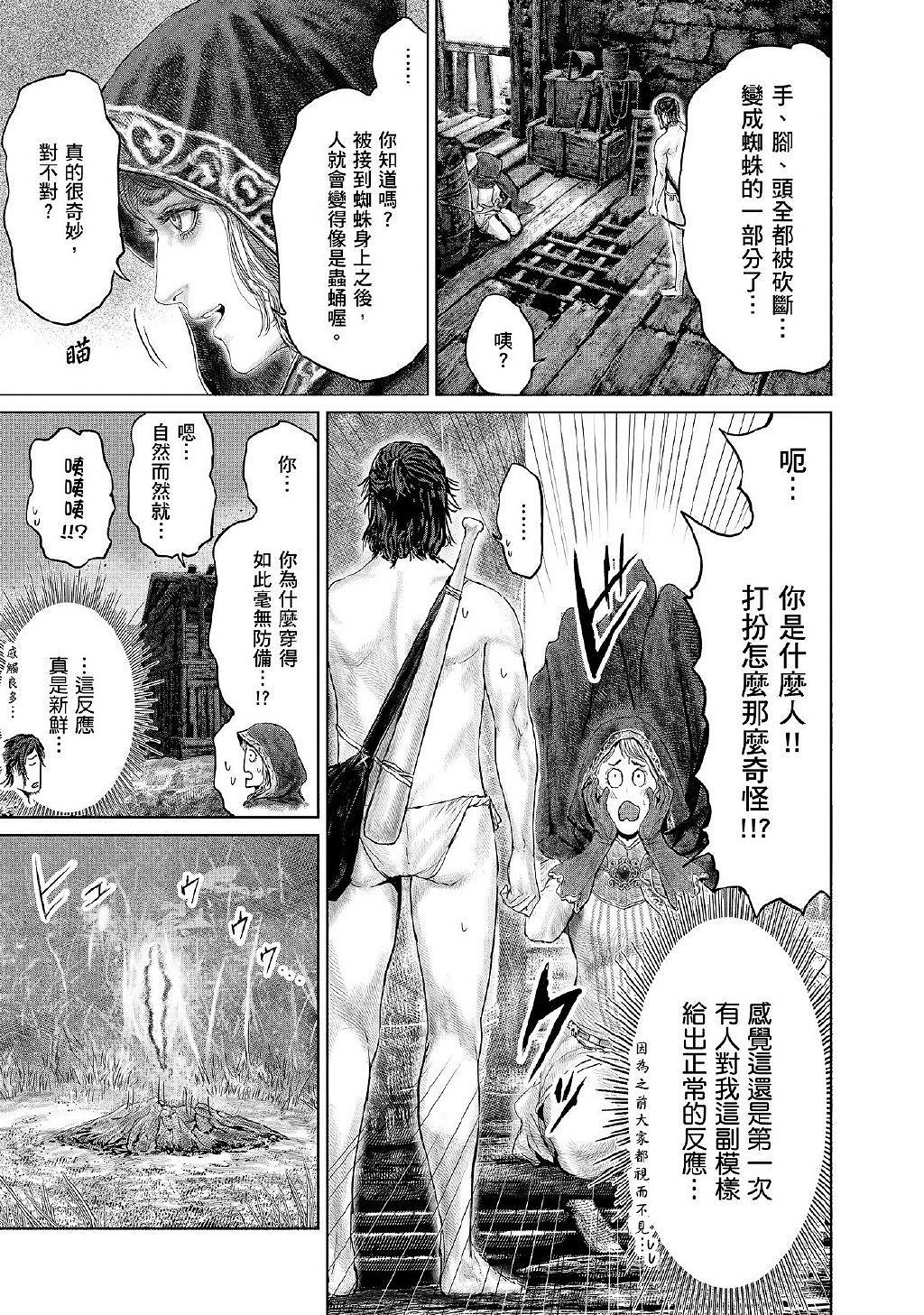 《艾爾登法環》衍生漫畫《黃金樹之路》漫畫更新第7.8話